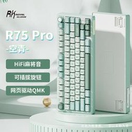 現貨】【27.8萬人收藏該品牌】RKR75三模無線藍牙機械鍵盤熱插拔RGB背光女生高顏值電競游戲辦公
