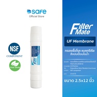 SAFE ไส้กรอง Filtermate UF Membrane Inline ใช้กับเครื่องน้ำรุ่น Sure UF-5S Sure RO-5s และ UF-5s 1020