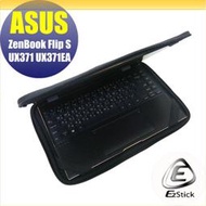 【Ezstick】ASUS UX371 UX371EA 三合一超值防震包組 筆電包 組 (12W-S)