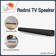 ลําโพงBluetooth Xiaomi Redmi Wireless TV Speaker Soundbar 30W ลำโพงซาวด์บาร์ ไร้สาย Bluetooth 5.0