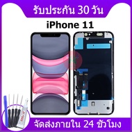 หน้าจอ iPhone 11 หน้าจอ LCD  iPhone 11 หน้าจอแอลซีดี  iPhone11 หน้าจอสัมผัส ไอโฟน11