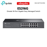 TP-LINK ES216G Omada 16-Port Gigabit Easy Managed Switch
