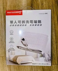 MATSUSHO ELECTRIC BLANKET松井電暖毯
