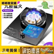 單口瓦斯爐 防風 燃氣灶 天然液化氣灶具 九腔猛火鴛鴦灶 液化氣 單口爐 瓦斯爐 嵌入式煤氣灶 單口燃氣灶 雙灶家用臺式