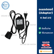อะแดมป์เตอร์ยูวี (UV Adapter) 6 watt-11watt-12watt-16watt (4 เขี้ยว 1 ข้าง และ 2 เขี้ยว 2 ด้าน)   ข้