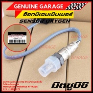 ***พิเศษ*** ออกซิเจน เซนเซอร์ใหม่แท้ Mitsubishi Mirage Attrageปี 2013-2019 ออกซิเจนเซ็นเซอร์ ตัวบน