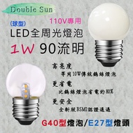Low Frequency Flashing No Light Harm Patented LED Full-Circle Light Bulb E27 Lamp Holder G40 Spheric