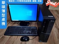 桌上型電腦 i5-3570/i5-3470/i5-650/i3-2120/4G/500G/1TB [良品單一主機廉售]