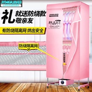 Jimu Clothes Dryer Household Clothes Dryer Clothes Dryer Clothes Dryer Air Dryer Quick-Drying Clothe
