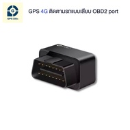 GPS รองรับคลื่น 4G รุ่น GDD400(ดักฟังเสียงได้) ติดตามรถแบบเรียลทาม รองรับเครือข่าย 4G ตามตำแหน่งรถ