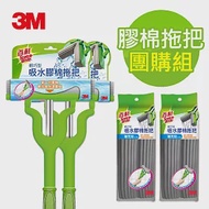 3M 輕巧型吸水膠棉拖把團購超值組(拖把x2+補充膠棉x4)