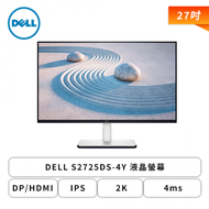 【27型】DELL S2725DS-4Y 液晶螢幕 (DP/HDMI/IPS/2K/4ms/100Hz/99% sRGB/TÜV護眼認證/可升降/可旋轉/內建喇叭/四年保固)