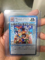 數碼暴龍 特典卡 CD-8