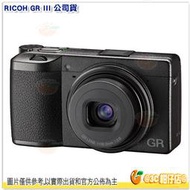 送註冊禮+神秘禮 理光 RICOH GR III 大光圈 類單眼 數位相機 黑色 富堃公司貨 GRIII GR3