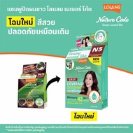 Lolane Shampoo to cover white hair, Nature Code, reddish brown, N5