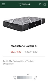 EMMAS 床褥 軟硬適中