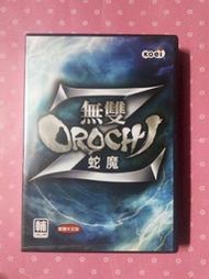 無雙 OROCHI 蛇魔 Z 中文版