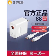 [][Original super fast charger] Applicable to Huawei88W Charger head mate60Pro/50/40Data Cable Pura7