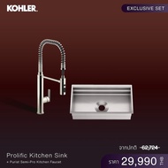 KOHLER (Exclusive set) Kitchen sink Prolific with Purist semi-pro kitchen faucet K-5540X-C-NA/24982T