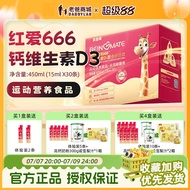 老爸评测贝因美红爱666钙D3运动营养食品液体钙铁锌小红Dad Evaluation Beinmei Red Love 666 Calcium D3  guu888.my20260715