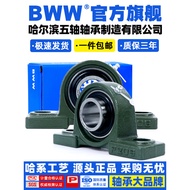 Halbin Outer Spherical with Seat Bearing Holder UCP204 P205 P206 P207 P208209 P210