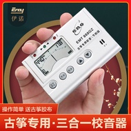 ENO Ino Guzheng Special Tuner EMT888GZ Sound Fixer Sound Proofer Metronome Three-in-one Rhythm Devic