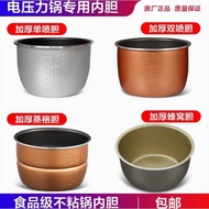 Hemispherical Electric Pressure Cooker Liner 2.8L4L5L6L Thickened Non-Stick Cooker Honeycomb Electri