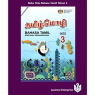 Tamil Text Book In 3rd