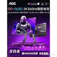 Rising SalesAOC Monitor 27 Inch 2K360Hz Love Attack 240 High Swipe 32 Gaming QD-OLED Desktop Compute