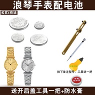 Watch Battery Suitable for LONGINES Jialan Original L4.209.4 L4.209.2 L4.709.4 709.2