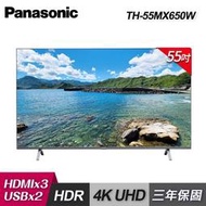 【國際牌】TH-55MX650W 55型 4K HDR Google 智慧顯示器｜含基本安裝 贈送烘焙廚具4件組SP-2313