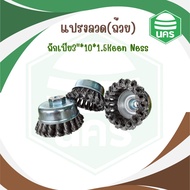 3"x10x1.50mm Braided Cup Wire Brush. Keen Ness