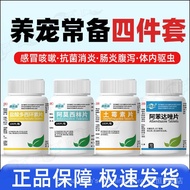 Cats Dogs Standing Four-Piece Set Cat Nasal Branch Sneezing Sniffers Dogs Dry Cough Nests Cough Diat