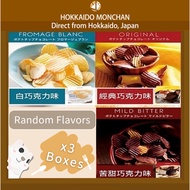 【Hokkaido Monchan, Direct from Japan】ROYCE Chocolate Potato Chips 3Boxes Random Flavors Hokkaido Lim