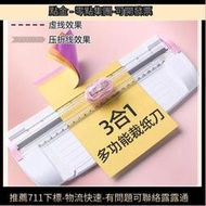 48h出貨丶摺紙裁紙器多功能裁紙刀小型便攜4紙張照片切割切紙機手動替換頭