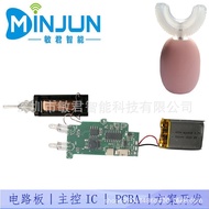 Papan Litar Berus Gigi Elektrik PCBA Pembangunan Penyelesaian Papan Litar Berus Gigi Elektrik Kanak-