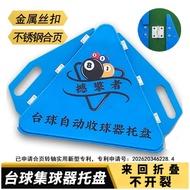 Billiard Table Triangle Tray Universal Ball Collection Rack Supplies Automatic Tripod Ball Collectio