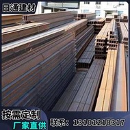 熱軋國標h型鋼樁 q345b工字鋼 幕牆裝飾 規格齊全