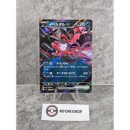 Japanese Pokemon Card 2026 - Yveltal ex Double Rare 052/080 - M3 Nihil Zero