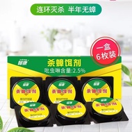 99999.888888 After The Effect Remove Mites Repellent Insect