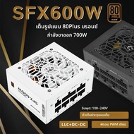 METALFISH Full-Modular SFX-500W 600W PSU 80Plus สีบรอนซ์สีขาวแหล่งจ่ายไฟสําหรับ Mini ITX แชสซีคอมพิว