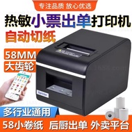 Xprinter XP-Q90EC Thermal Receipt Printer Meituan Ele.me Ticket Printer Restaurant Cash Register Rec