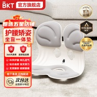 BKT护腰坐垫人体工学坐姿椅办公室久坐学生矫姿坐垫美臀垫靠背一体 BKT加大款-灰色120斤以上