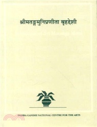 Brhaddesi of Sri Matanga Muni