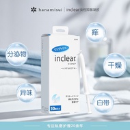 Japanese Women's Private inclear Nursing Gel Gynecological Disposable Portable Small Garden Gel20251