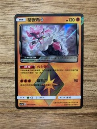 PTCG AC2a 097/200 蒂安希 PR