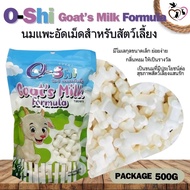 O-Shi Goat’s Milk Formula นมแพะอัดเม็ดสำหรับสัตว์เลี้ยง ขนาด 500G