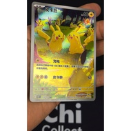 2025 Gather Pokemon TCG Chinese Exclusive Pikachu AR 173/151 151C NM