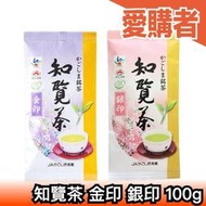 日本製 JA鹿兒島茶業 知覽茶 金印 銀印 100g 綠茶 煎茶 下午茶 日本茶 茶品 茶葉 鹿兒島產 知覽【愛購者】