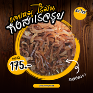 แคปหมู ไร้มัน กึ่งสำเร็จรูป
